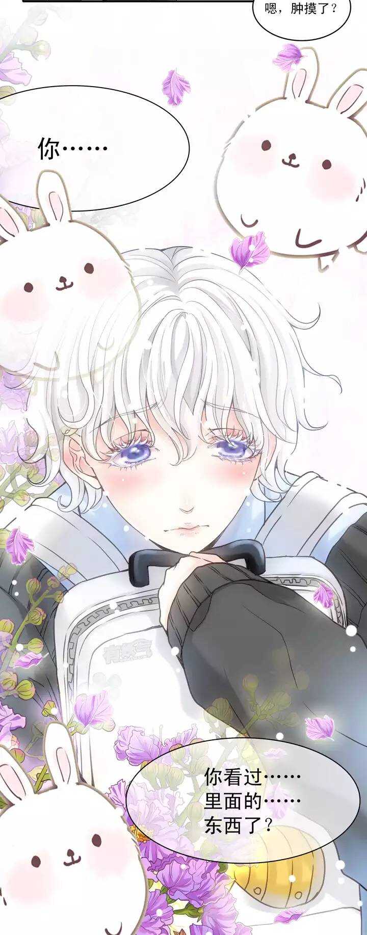 037 教教我呗-第39话