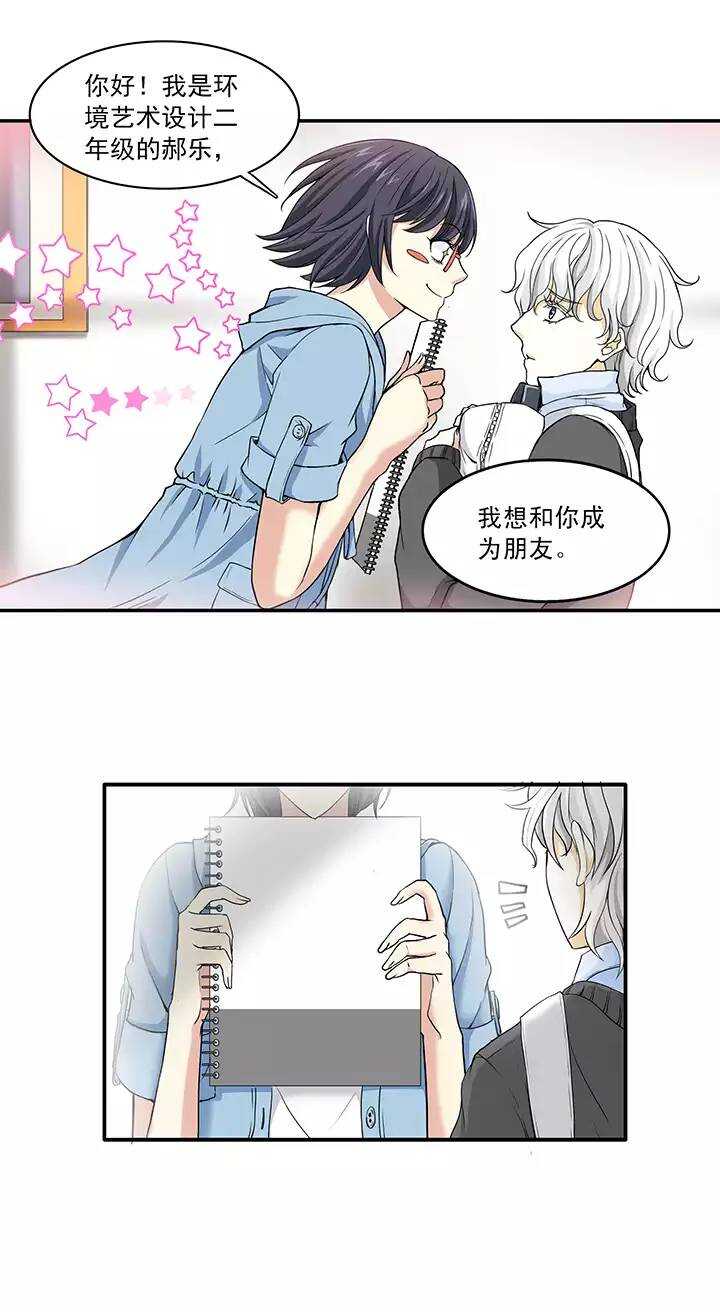 037 教教我呗-第39话