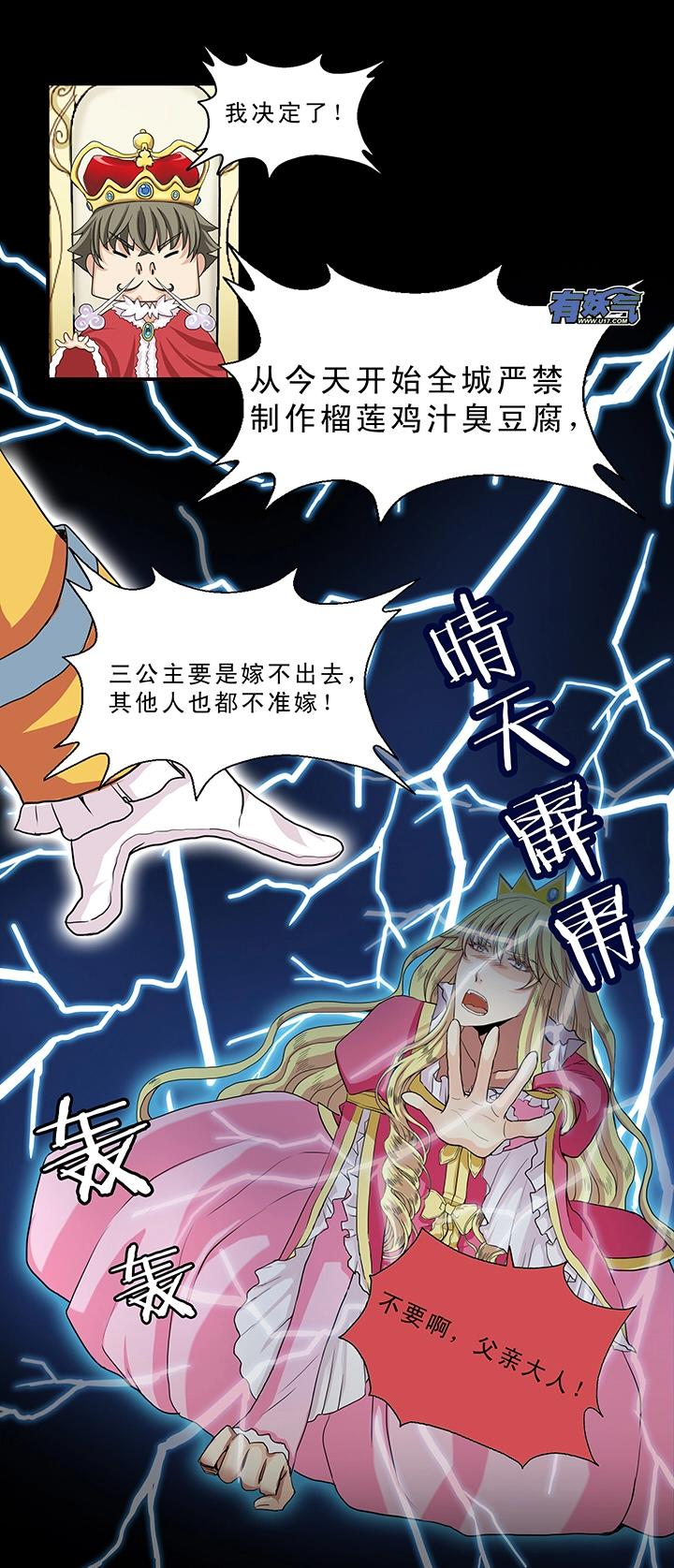 第005话《爱与真实》下-第5话