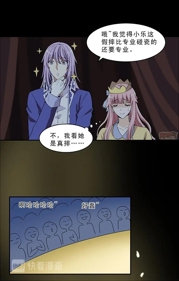 第005话《爱与真实》下-第5话