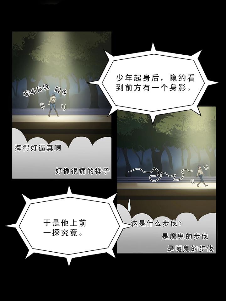 第005话《爱与真实》下-第5话