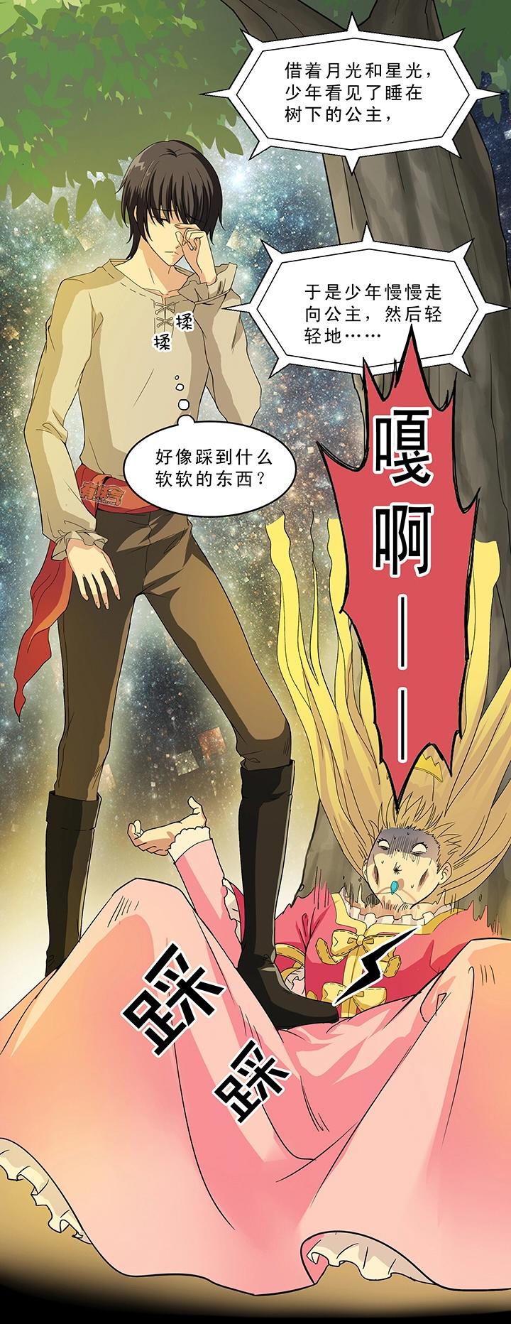 第005话《爱与真实》下-第5话