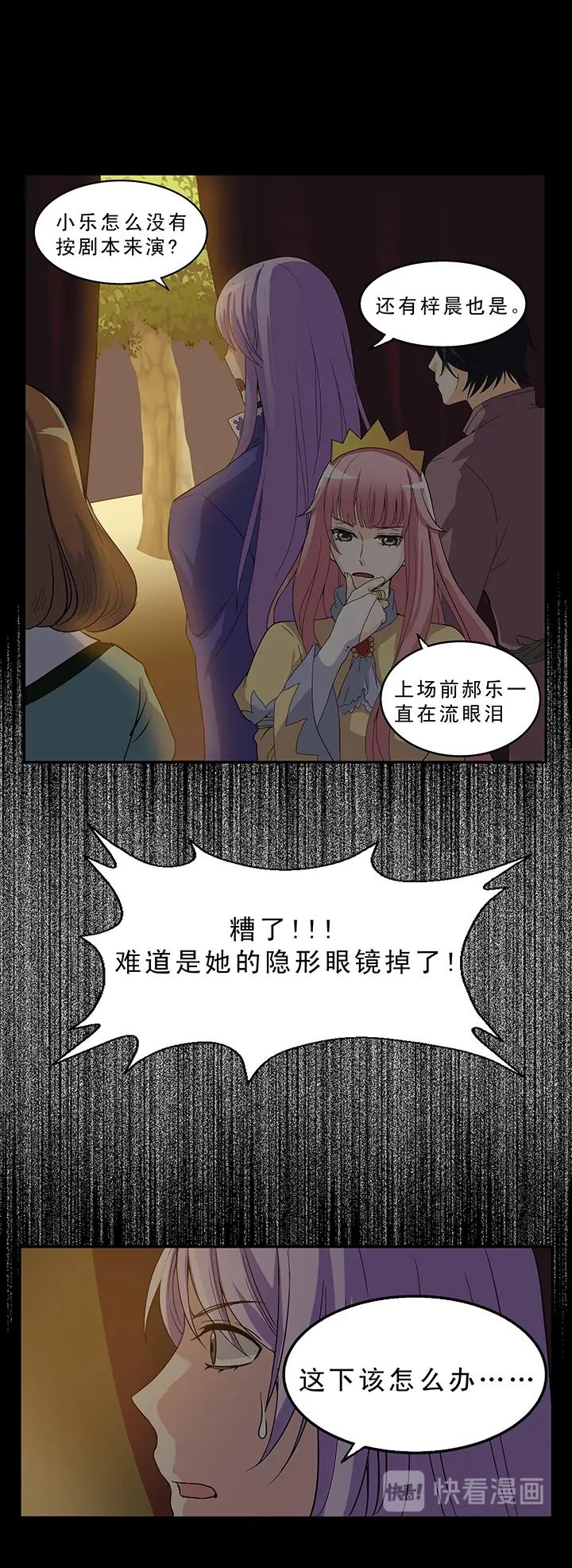 第005话《爱与真实》下-第5话