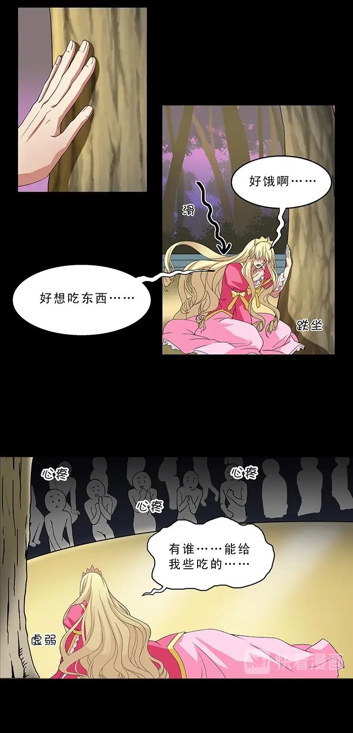 第005话《爱与真实》下-第5话