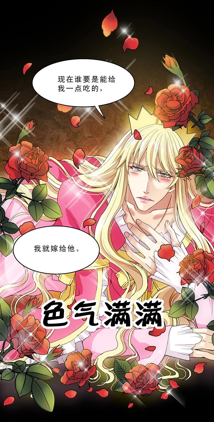 第005话《爱与真实》下-第5话