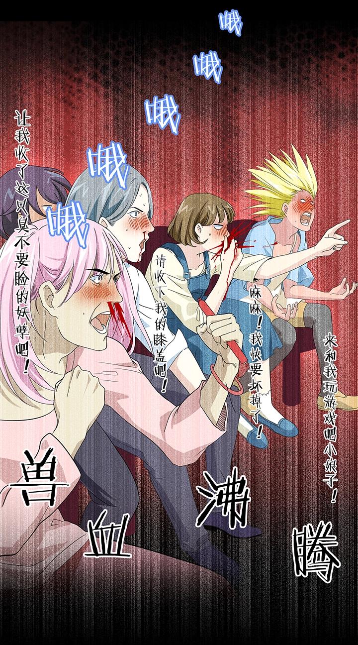 第005话《爱与真实》下-第5话