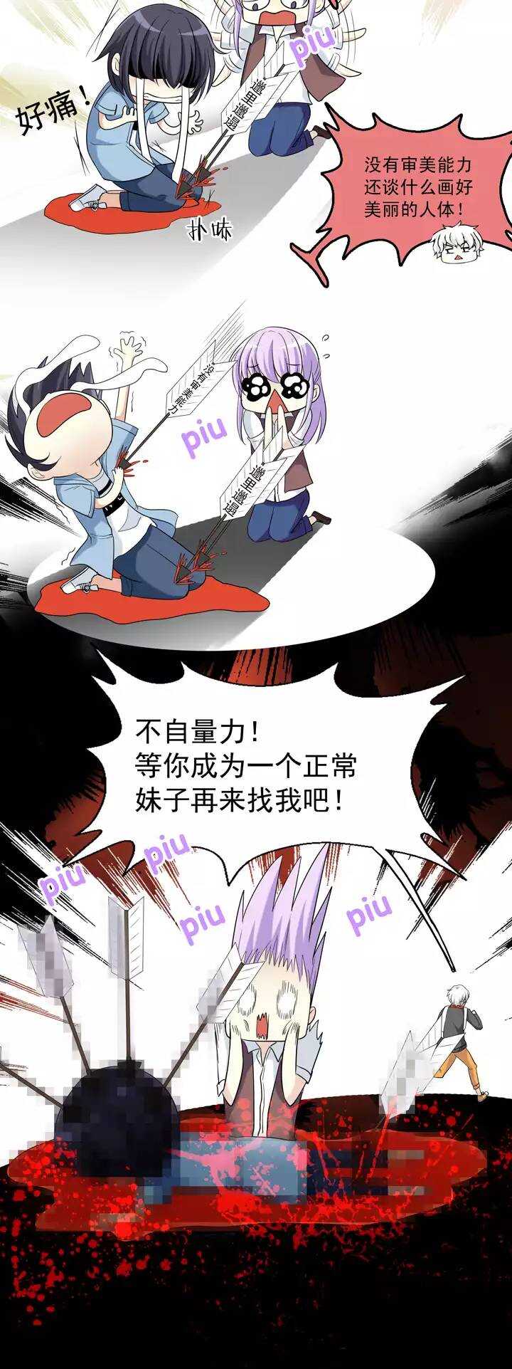 039 我们做朋友吧-第41话