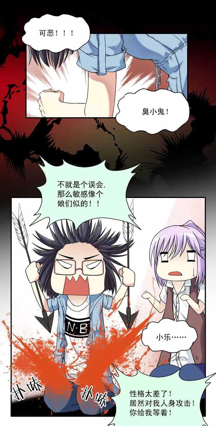 039 我们做朋友吧-第41话