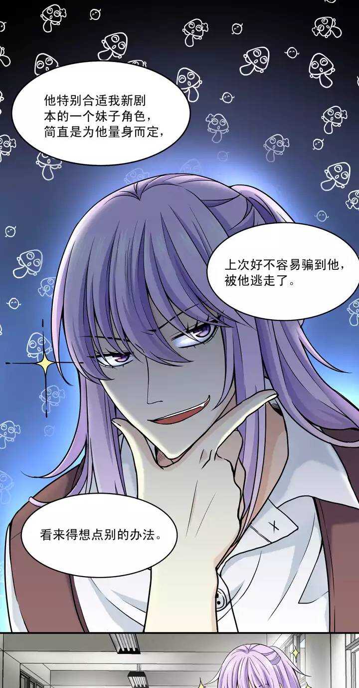 039 我们做朋友吧-第41话