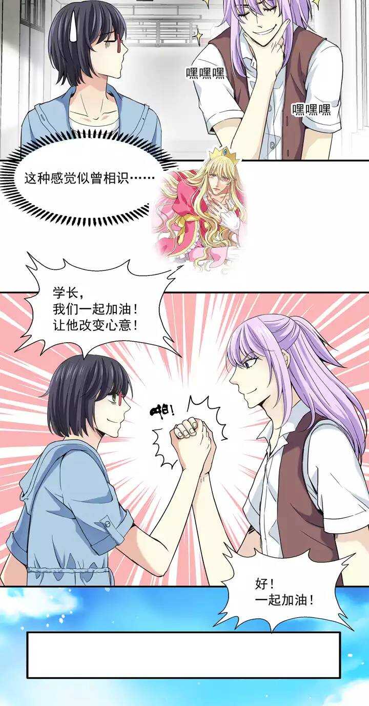 039 我们做朋友吧-第41话