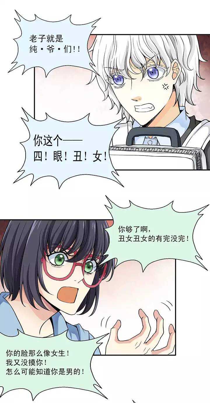 039 我们做朋友吧-第41话