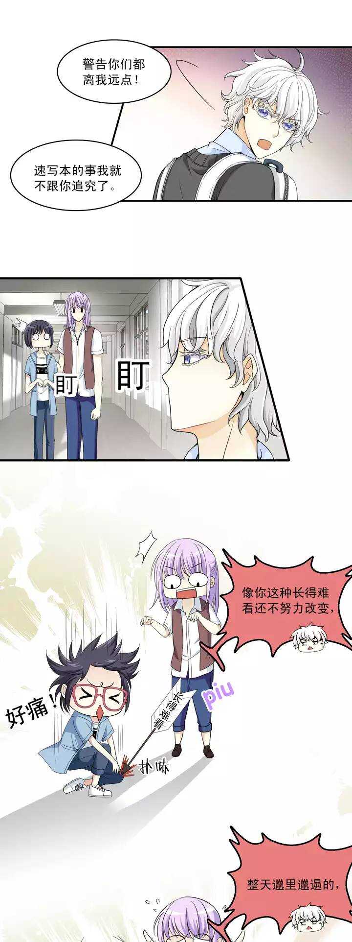 039 我们做朋友吧-第41话