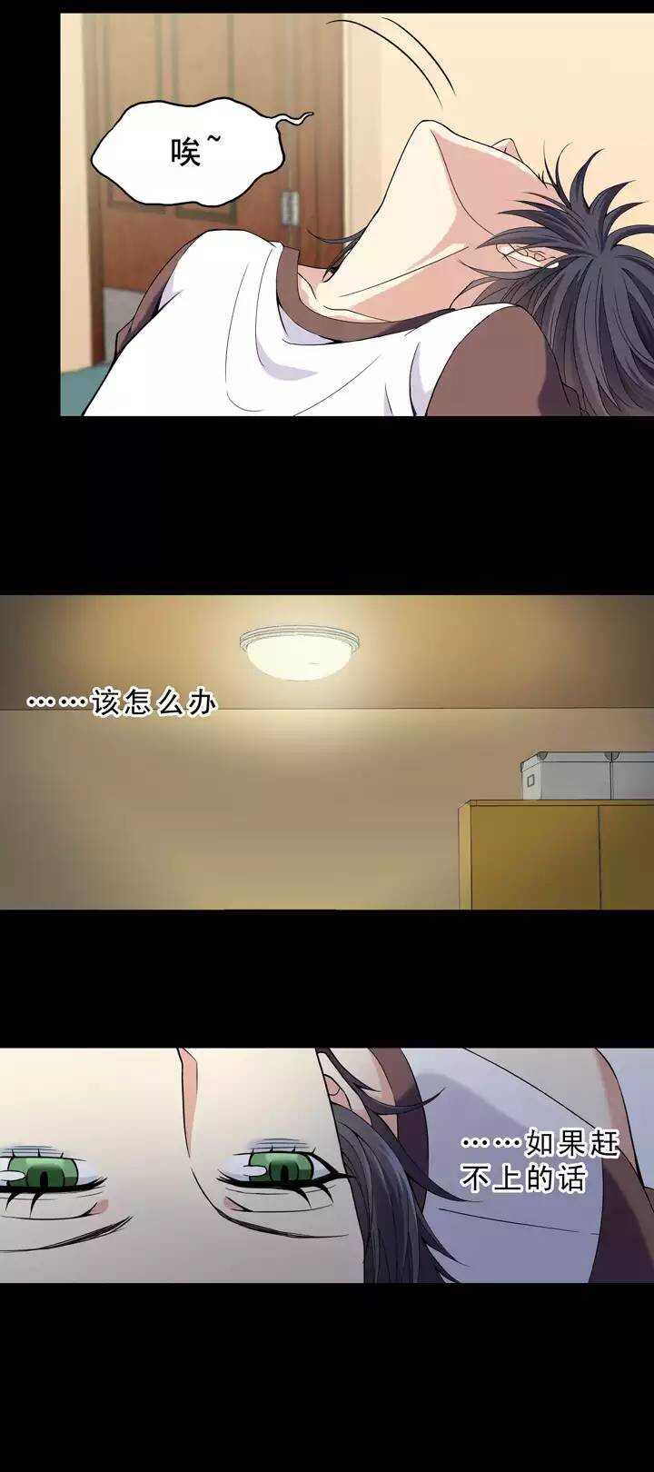 041 求求你-第43话