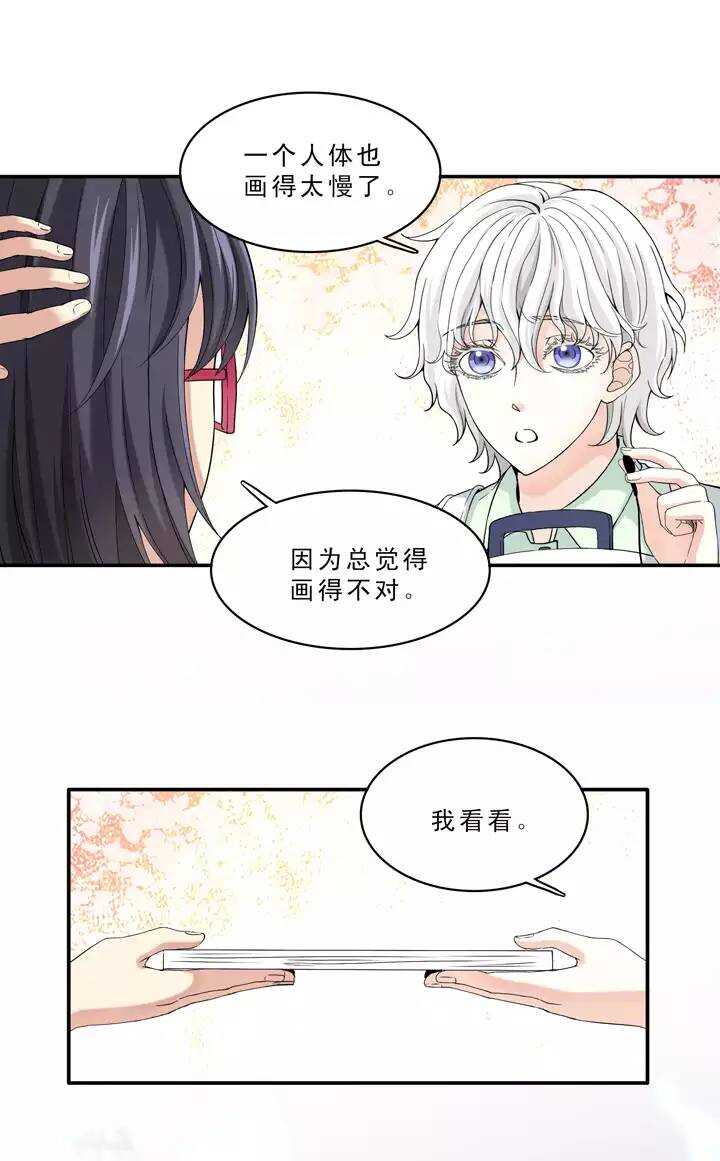 041 求求你-第43话