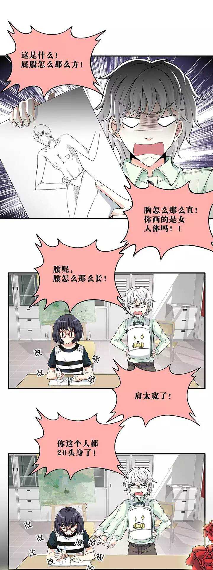 041 求求你-第43话