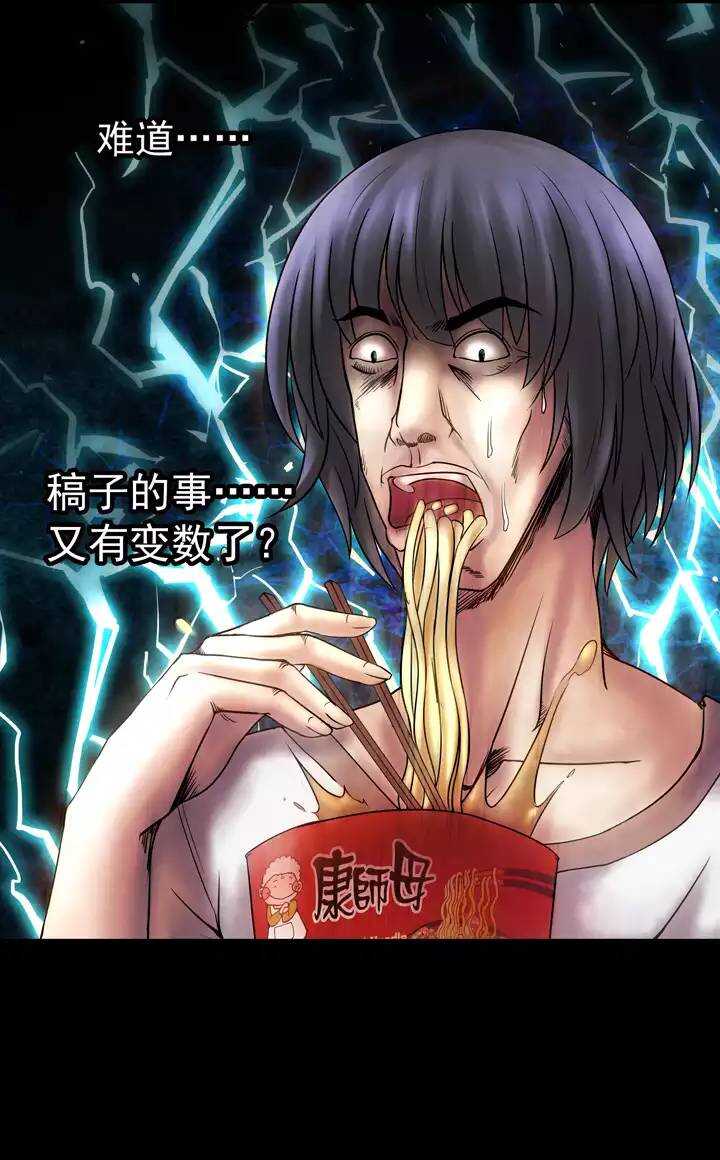 041 求求你-第43话