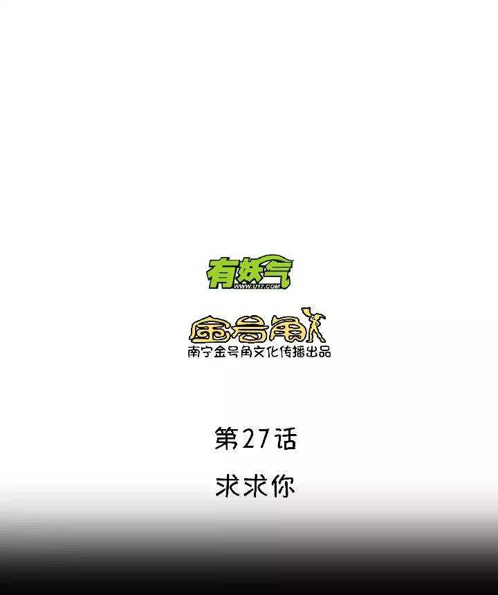 041 求求你-第43话