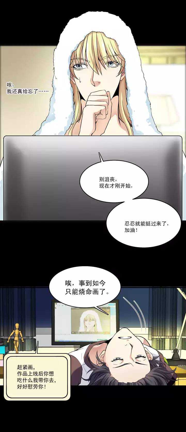 041 求求你-第43话