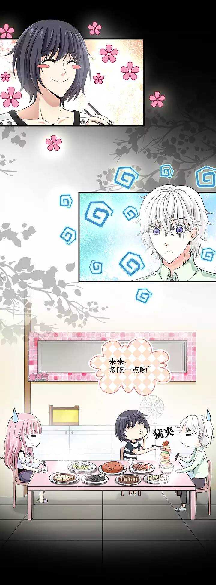 043 漫画即将上线！-第45话