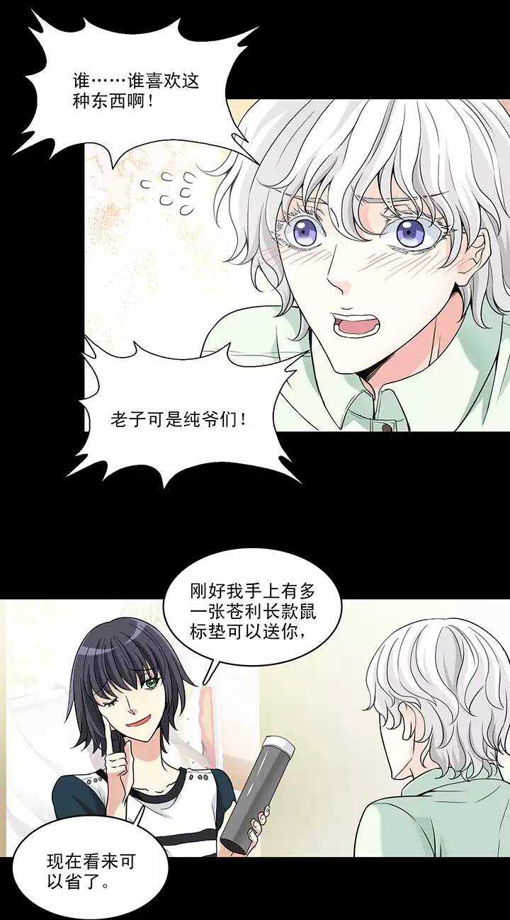 043 漫画即将上线！-第45话