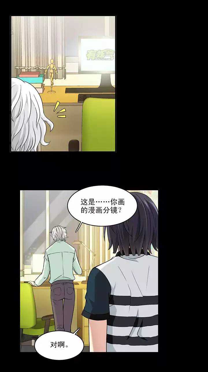 043 漫画即将上线！-第45话