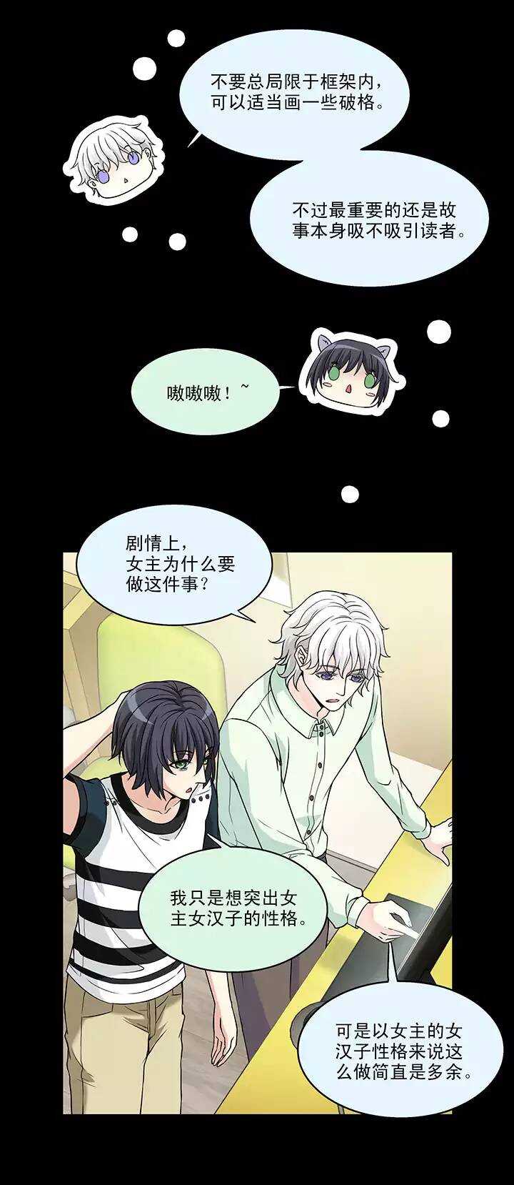 043 漫画即将上线！-第45话