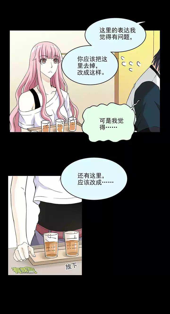 043 漫画即将上线！-第45话