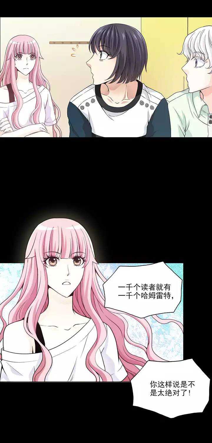 043 漫画即将上线！-第45话