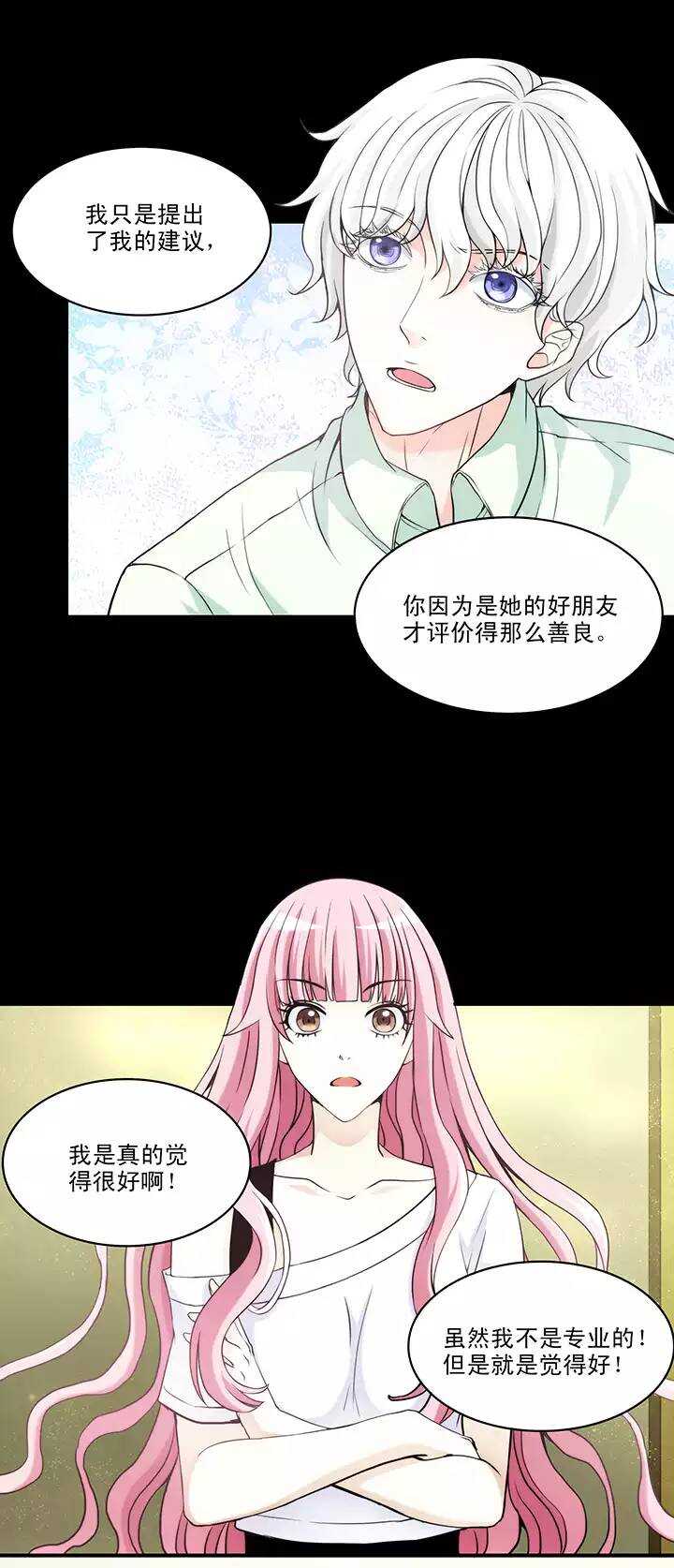 043 漫画即将上线！-第45话