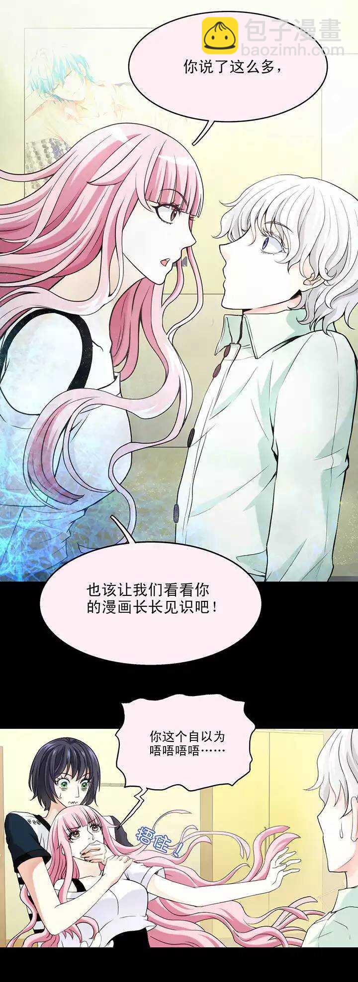 043 漫画即将上线！-第45话