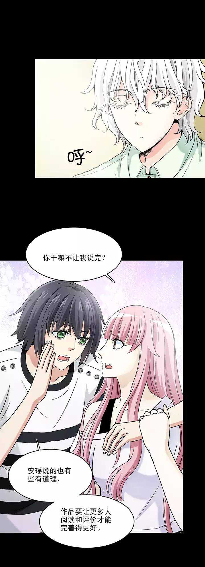 043 漫画即将上线！-第45话