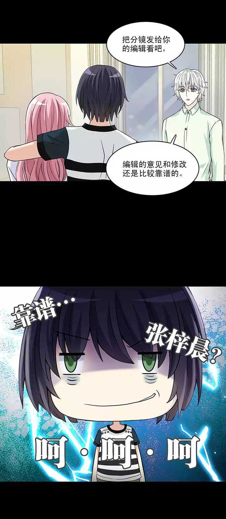 043 漫画即将上线！-第45话