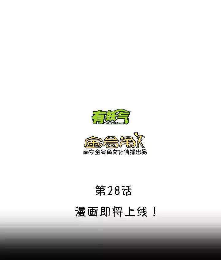 我的不靠譜王子殿下 - 043 漫畫即將上線！ - 3