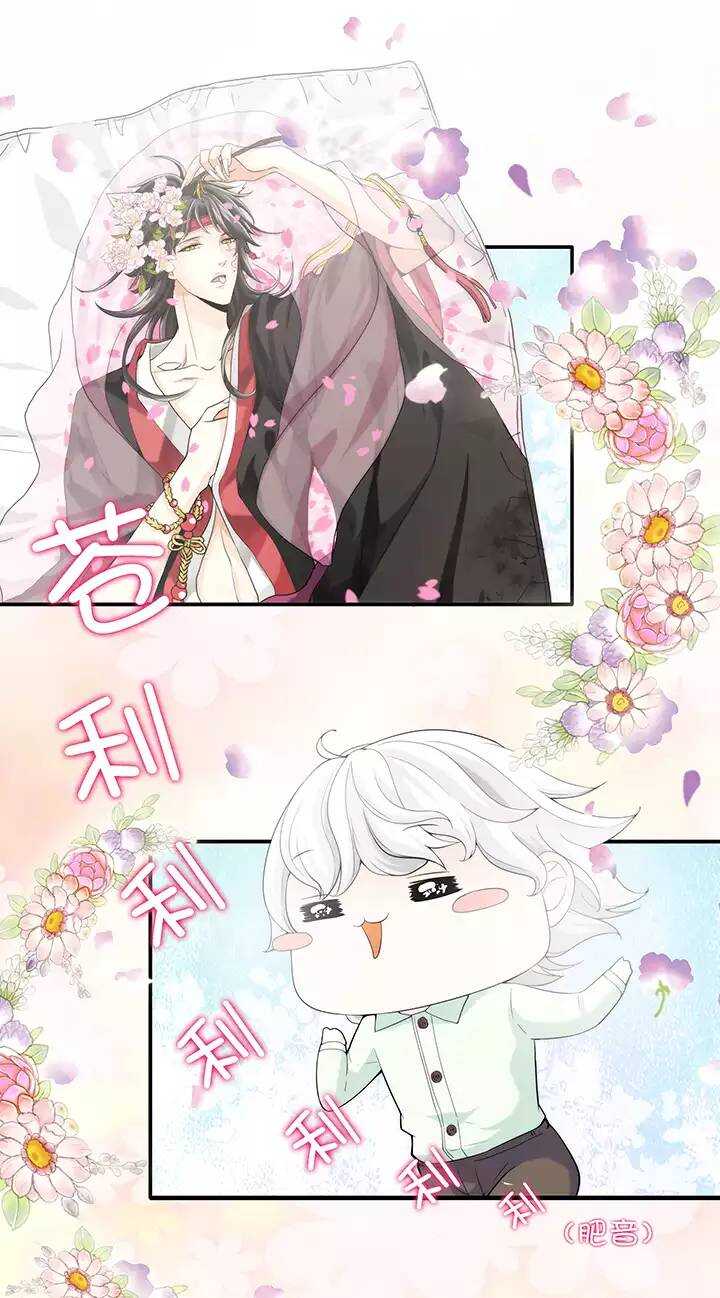 043 漫画即将上线！-第45话