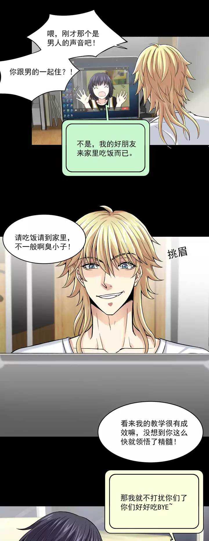 045 繁忙的生活开始了-第47话