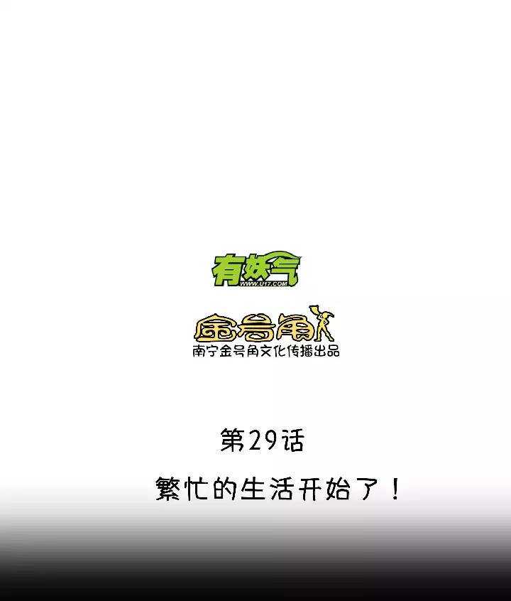 045 繁忙的生活开始了-第47话