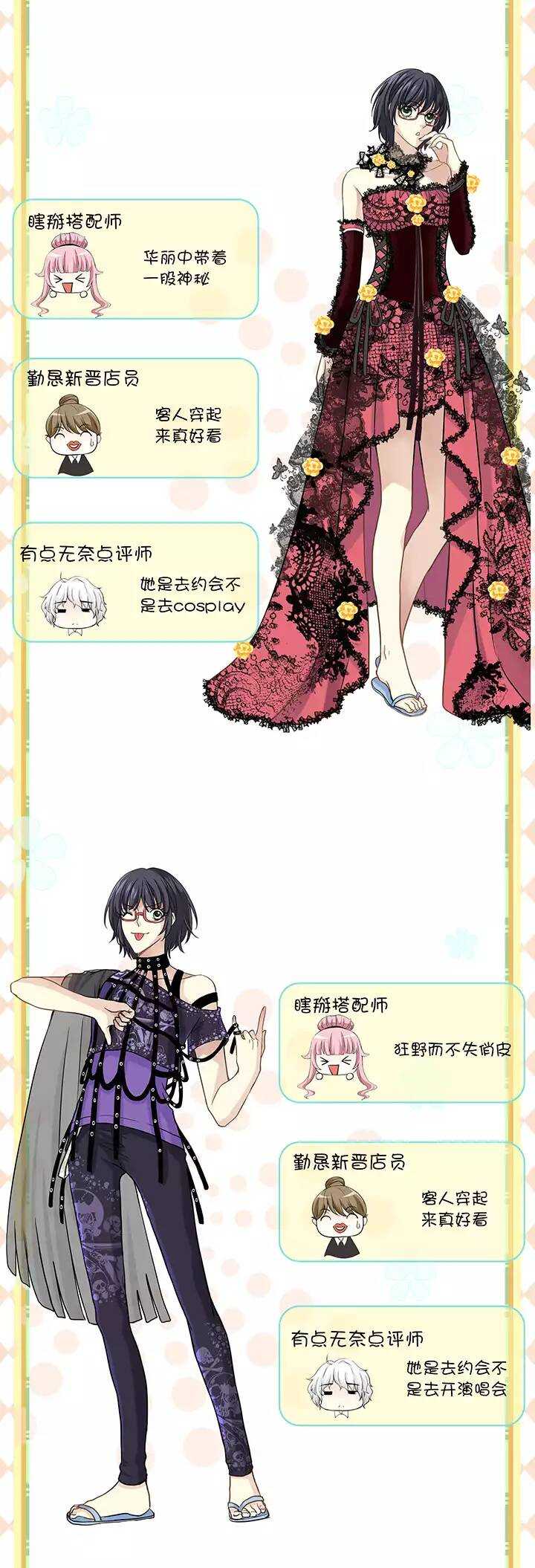 047 GIRL GIRL GIRL-第49话