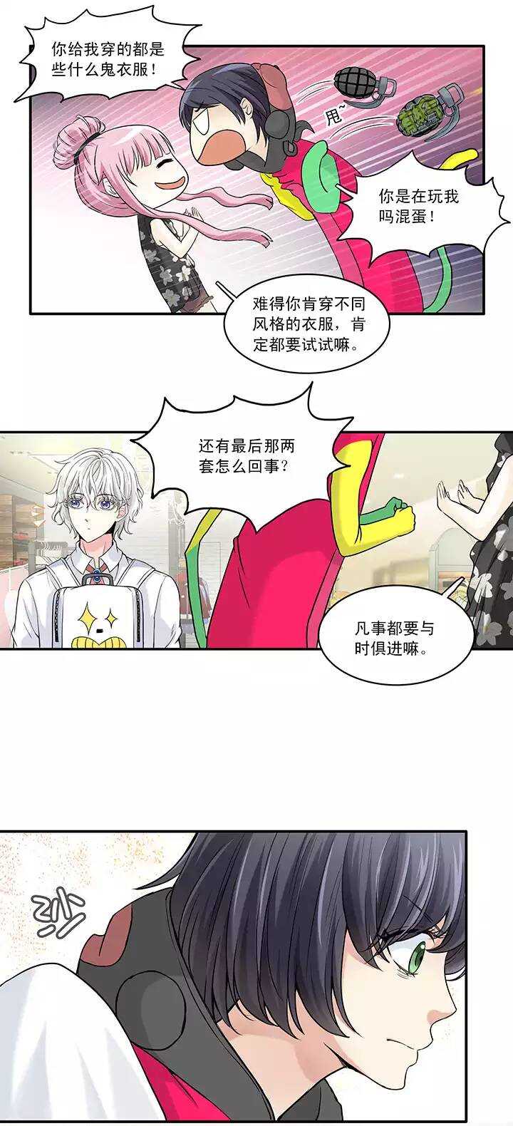 047 GIRL GIRL GIRL-第49话