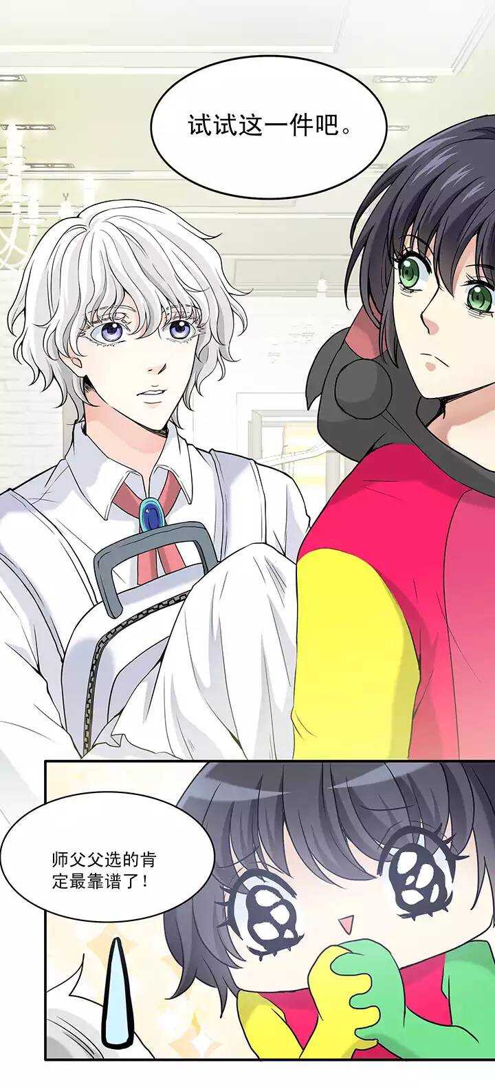 047 GIRL GIRL GIRL-第49话