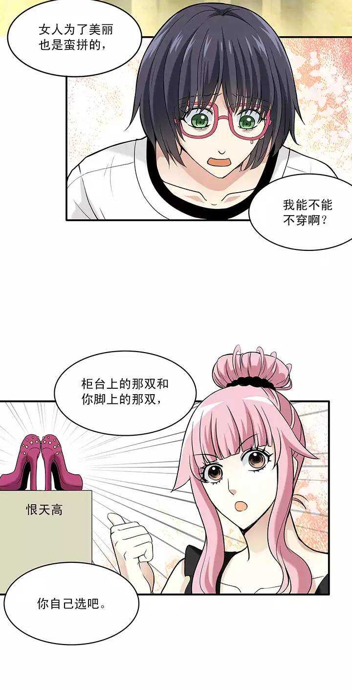 047 GIRL GIRL GIRL-第49话