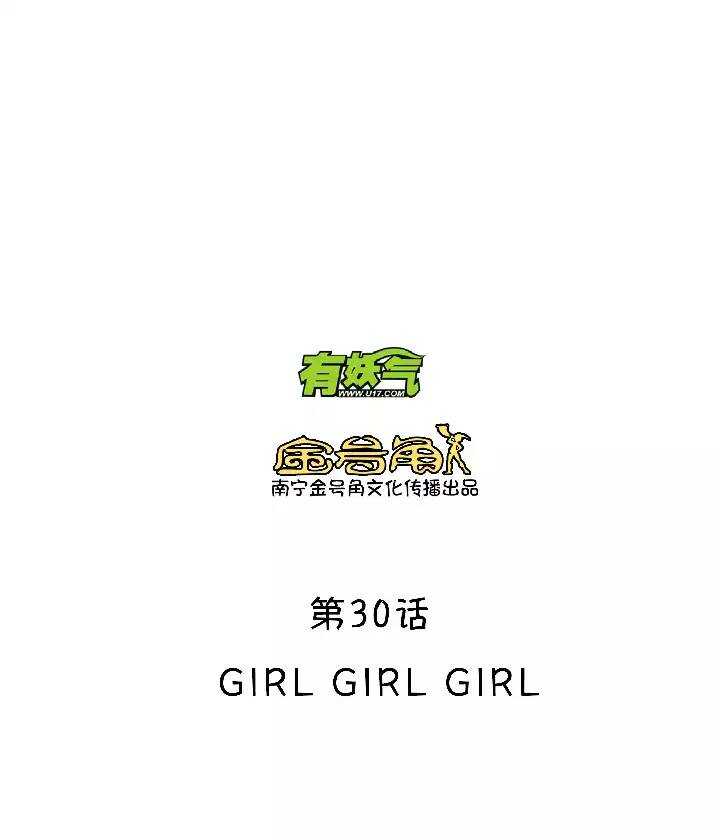 047 GIRL GIRL GIRL-第49话