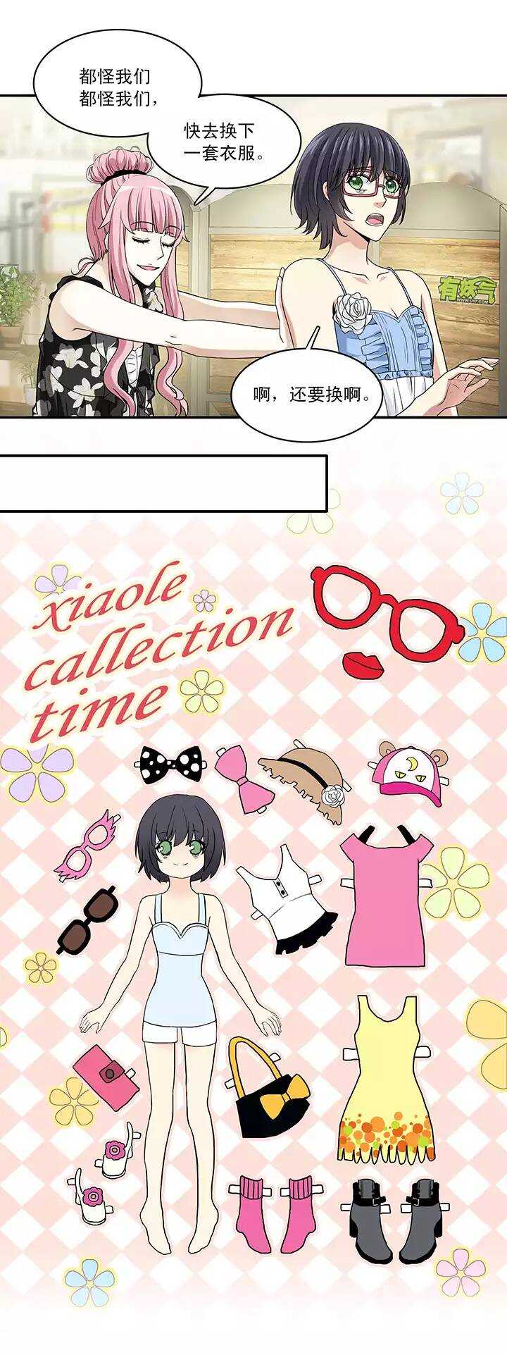 047 GIRL GIRL GIRL-第49话