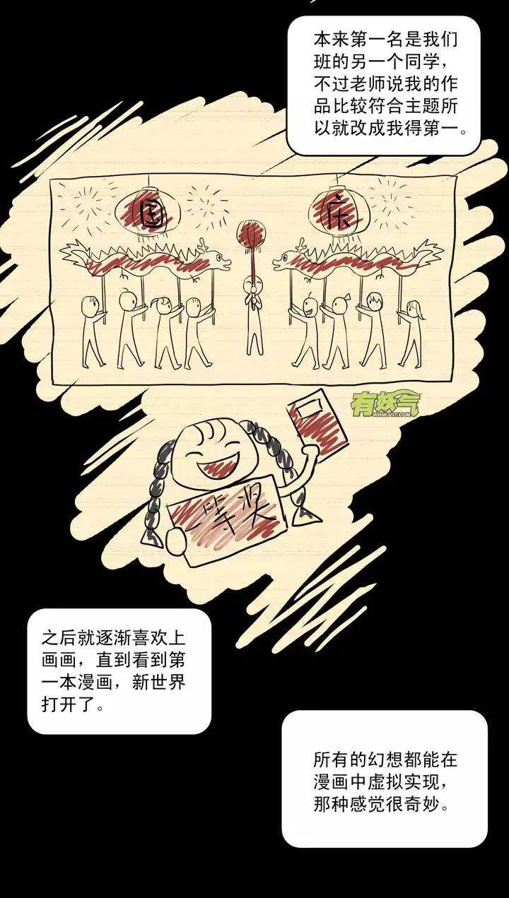 051 酒醉人胆大-第53话