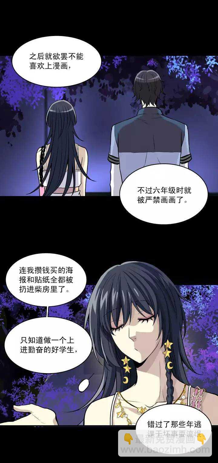 051 酒醉人胆大-第53话