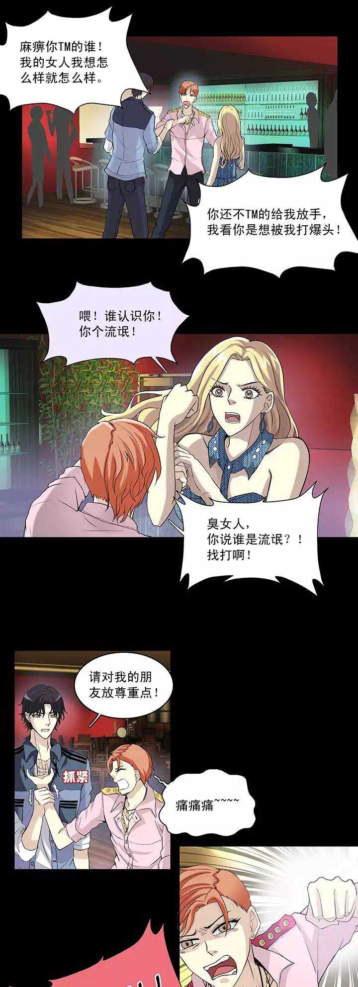 051 酒醉人胆大-第53话