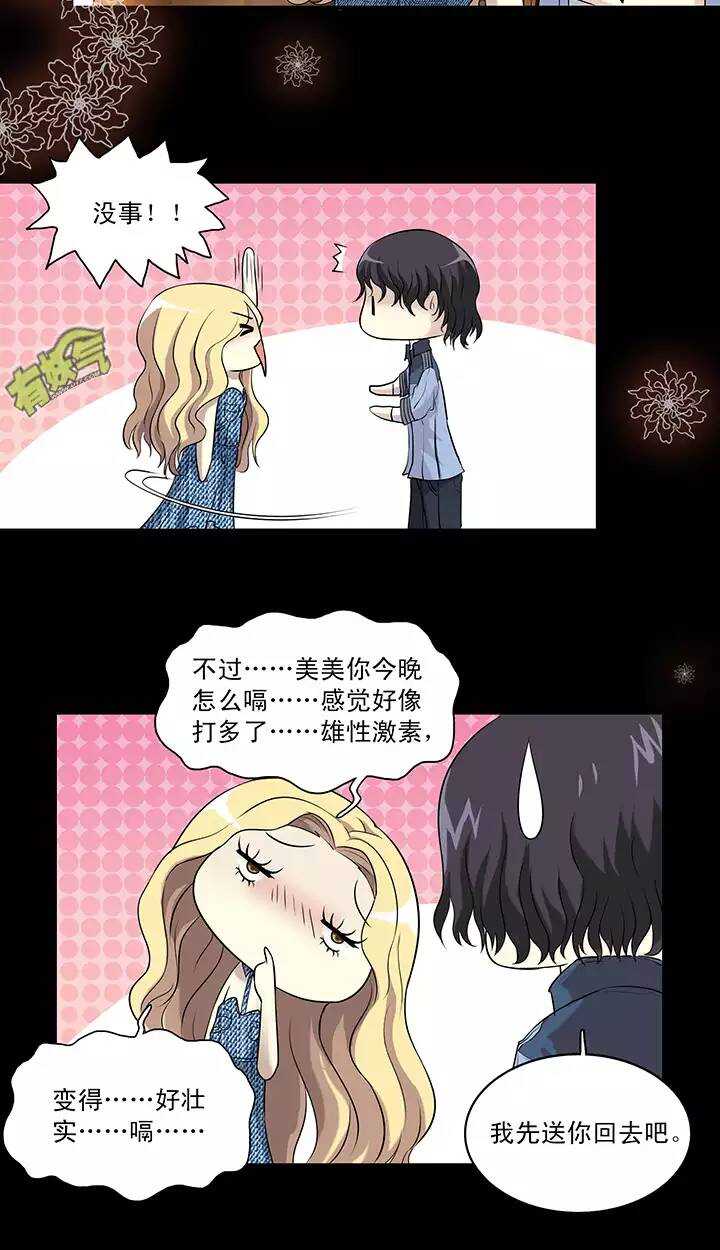 051 酒醉人胆大-第53话