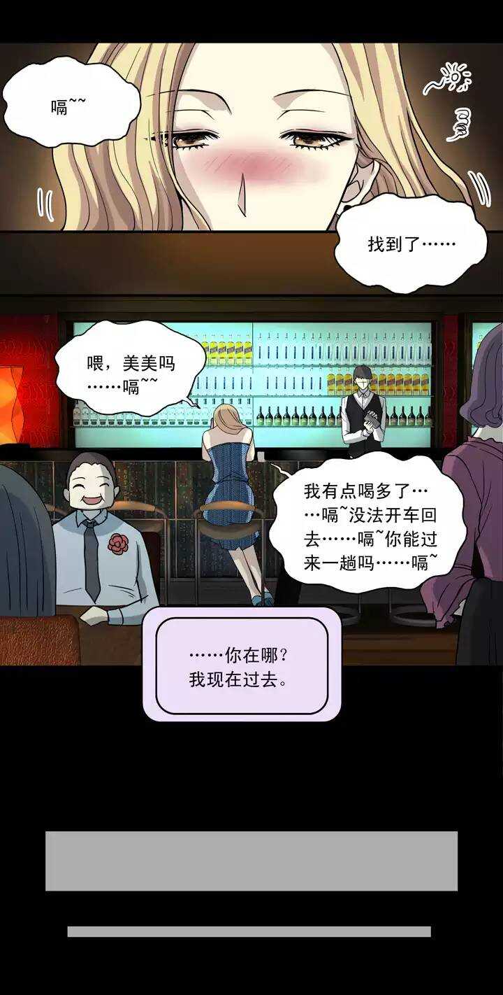 051 酒醉人胆大-第53话