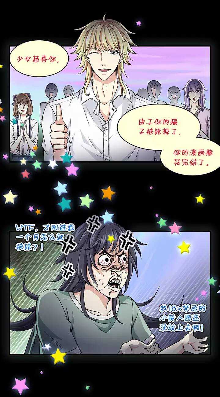 053 春季校运会来了！-第55话