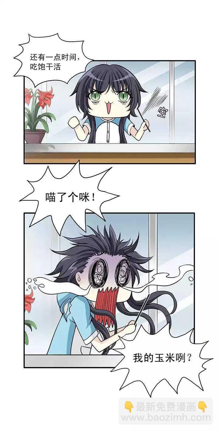 053 春季校运会来了！-第55话