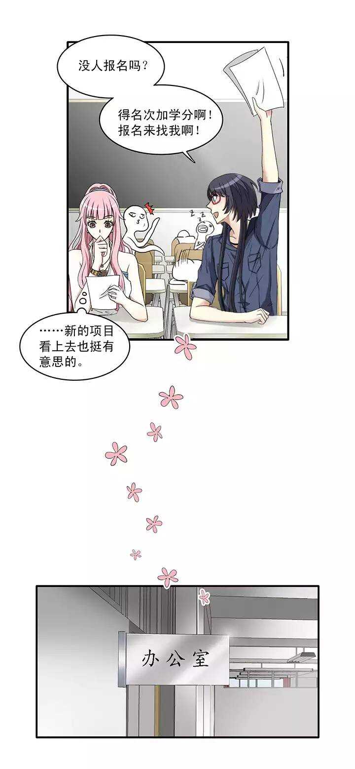 053 春季校运会来了！-第55话